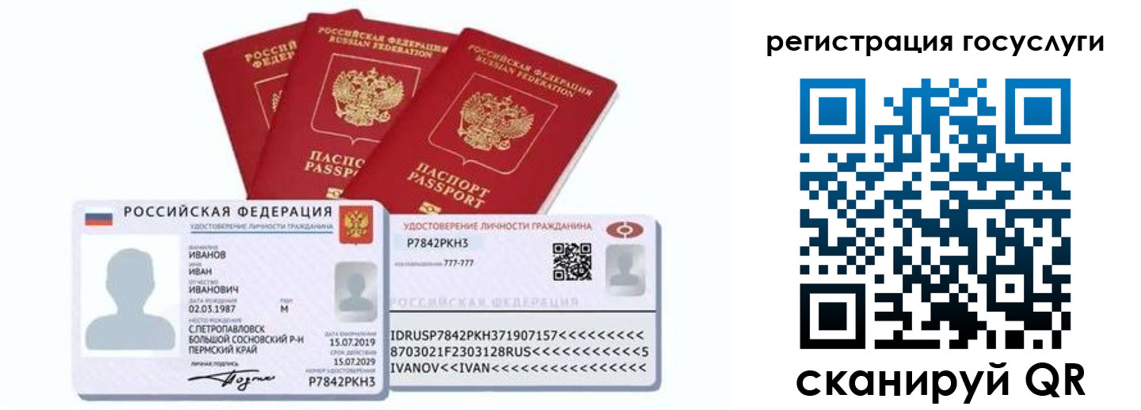 временная регистрация законно в Пермской области