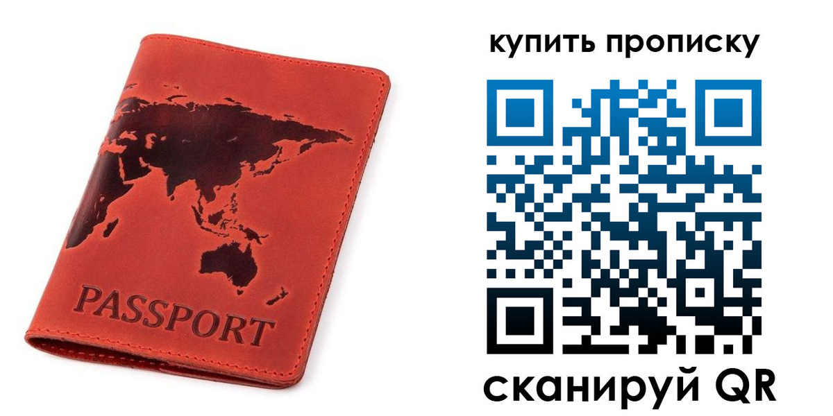 временная регистрация для школы в Пермской области