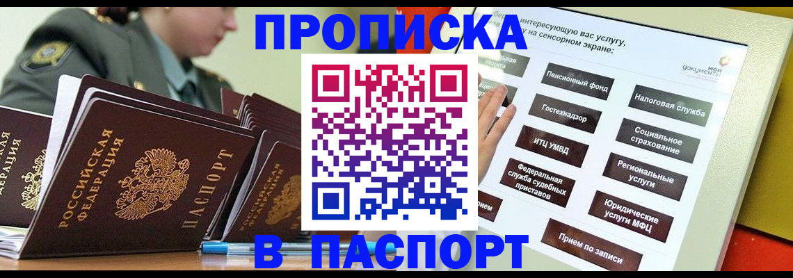 прописка регистрация в Пермской области