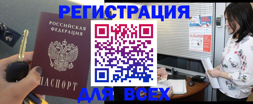прописка для школы в Пермской области