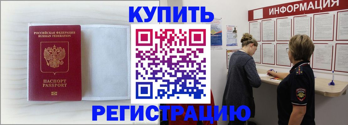 временная регистрация надежно в Пермской области