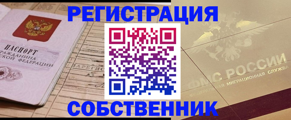 прописка поиск в Пермской области