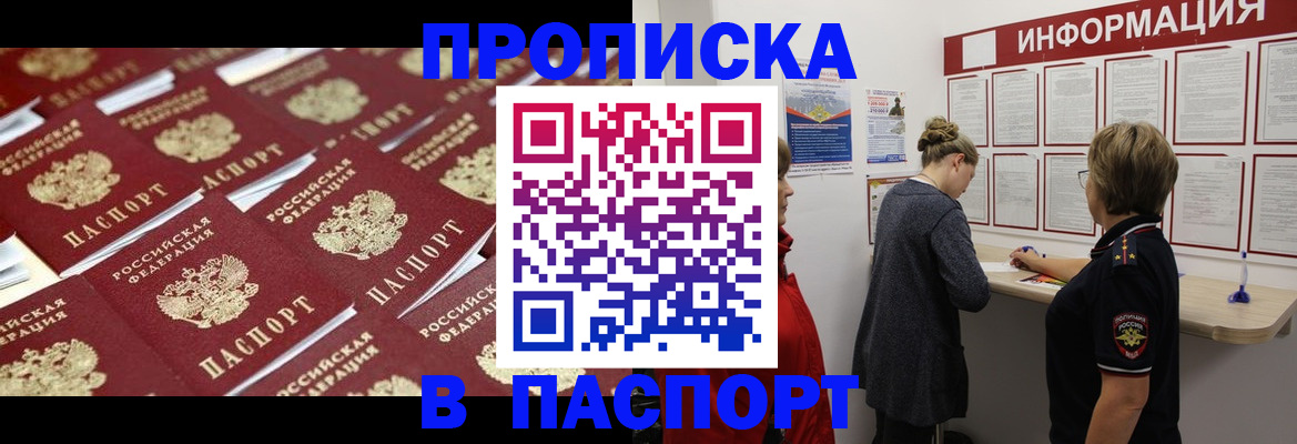 прописка для военкомата в Пермской области