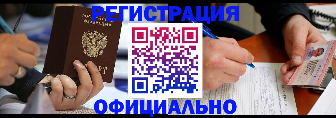 регистрация в Пермской области