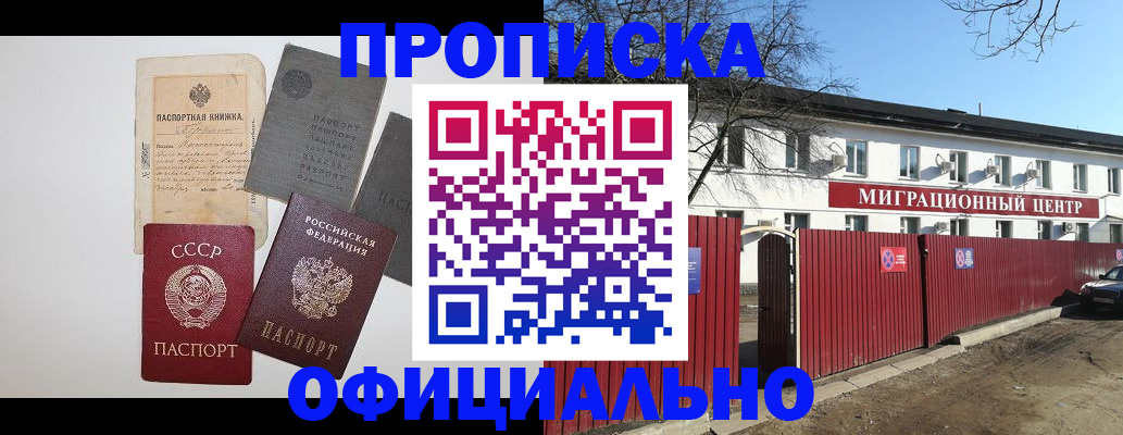 прописка паспорт в Пермской области